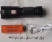 چراغ قوه اسمال سان مدل T281