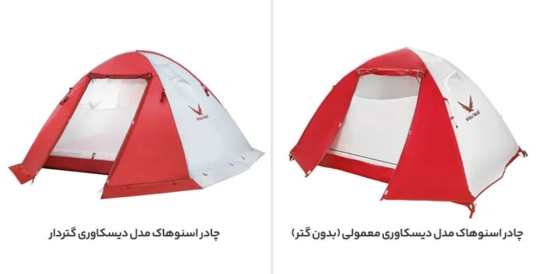 معرفی و مقایسه کامل چادرهای اسنوهاک