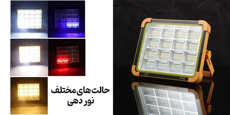 پروژکتور شارژی خورشیدی مدل ZY-D9